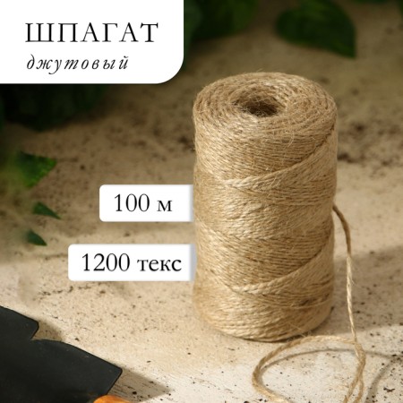 Judkey twine for garter plants, 100 m, 1200 teks, 2 threads, jute, Greengo