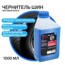 Grand Caratt tires, 1 l 008