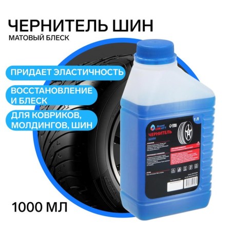 Grand Caratt tires, 1 l 008