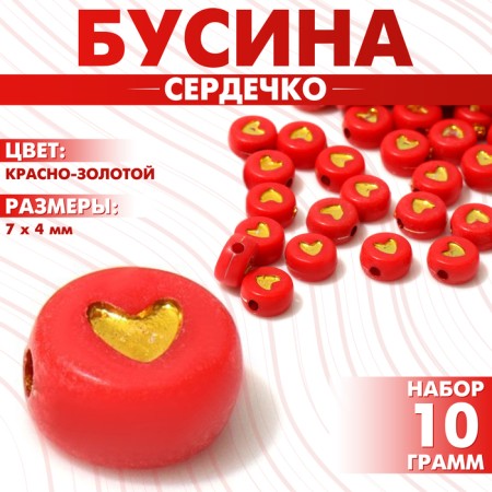 Acrylic bead "heart", 7 × 4 mm, set 10 g, color red-gold
