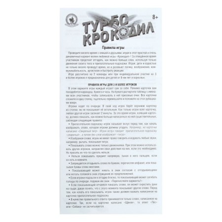 Turbbo-Cocilian board game-3