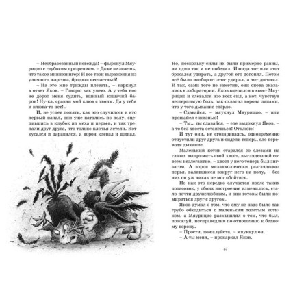 Punch of desires. End M.-4