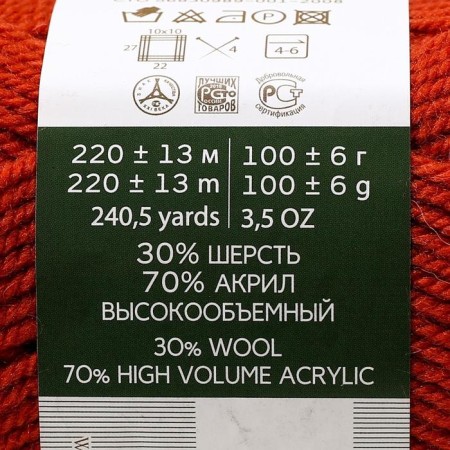 Yarn "Narodnaya" 30% wool, 70% acrylic volume 220m/100g (30-sv. Terracot)-9