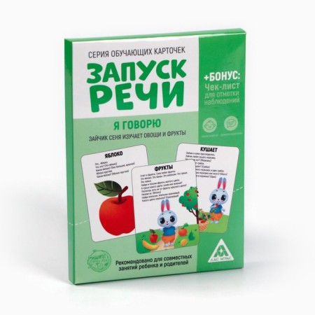 Training cards "Starting speech. I speak. Bunny Senya studies vegetables and fruits ”, 15 A6 cards-4
