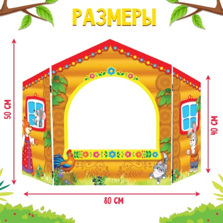 Shirma for the puppet theater. "Children's" desktop-1