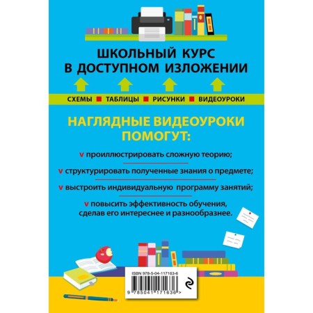 Russian language. Zheleznova E.V., Makhanova E.A.-1