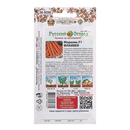 Seeds carrots "Fliway", F1, 100 pcs.-1