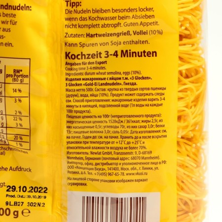 Macarone products "Fadennestchen nests GE, 500 g-1