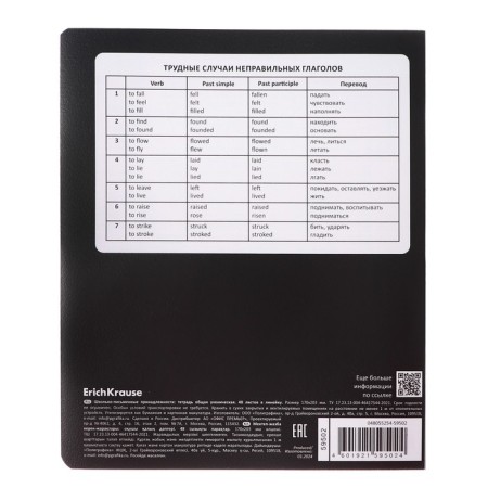 Subject notebook, 48 sheets, cage, English Erichkrause "Persons", plastic cover silk-screen covers, Blok Offset 100%, information block-9