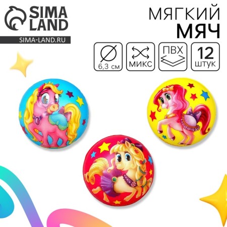 Baby Baby Soft "Pony", Mix