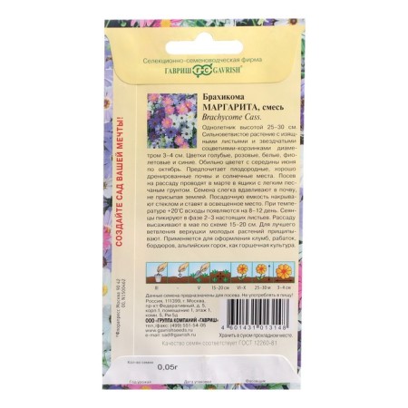 Семена цветов Брахикома "Маргарита", 0,02 г-1