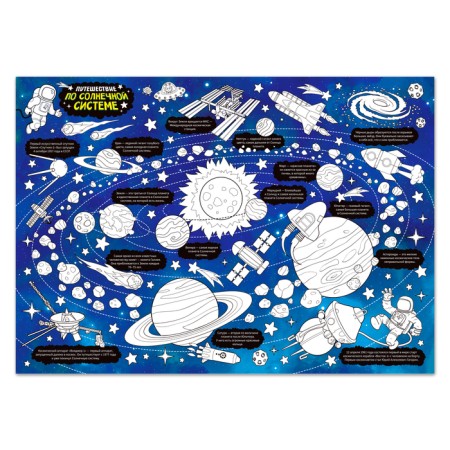 A set of coloring giants “for curious”, 2 pcs.-3