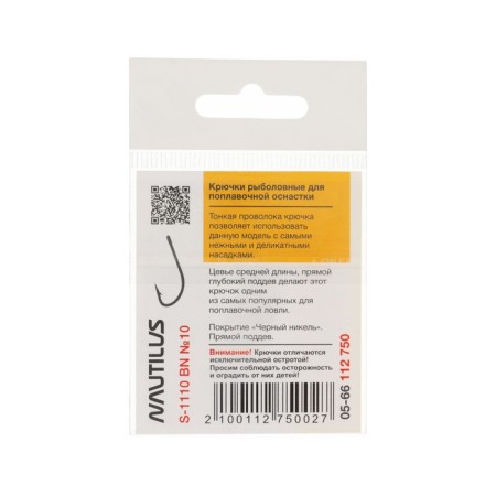 Hook Nautilus Sting Float Crystal S-1110, BN color, No. 10, 10 pcs.-2
