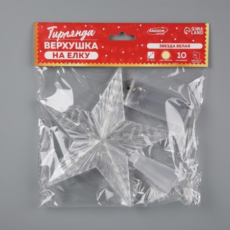 The LED elite for the tree “White Star” 16 cm, 10 LED, AAX2 batteries (not in the kit), glow warm white-4