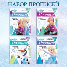 A set of cops “Letters, numbers and patterns”, 4 pcs. 20 pages, a5, cold heart