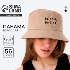 Panama Be Cool, beige color, rr 56