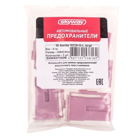 Предохранитель автомобильный Skyway 12V, тип картридж,30A, S09301008-1