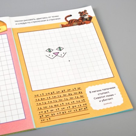 Workbook “Draw the Babels”, 20 pages, 17 × 24 cm, Masha and the bear-3