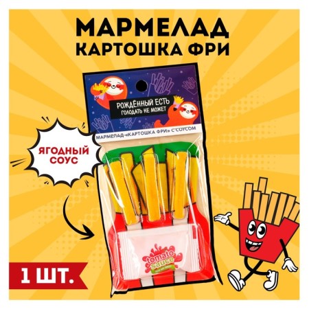 Marmalade Free potatoes “Born to eat” with sauce, 1 pc.