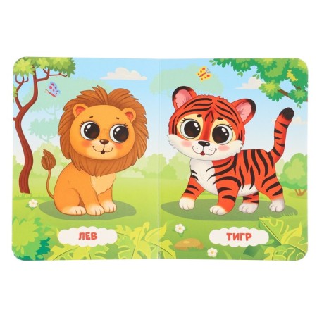 My first book "Zoo"-3