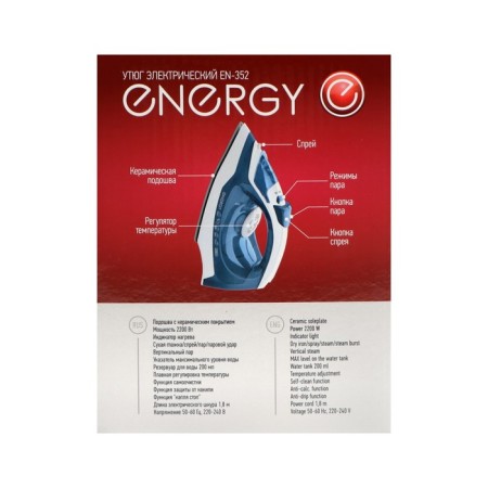 Iron Energy EN-352, 2200 W, ceramic sole, 200 ml, blue and white-4