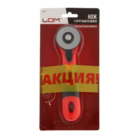 LOM discount knife, plastic case, blade-cloth, 45 mm + gift of rollers-3 pcs.-8