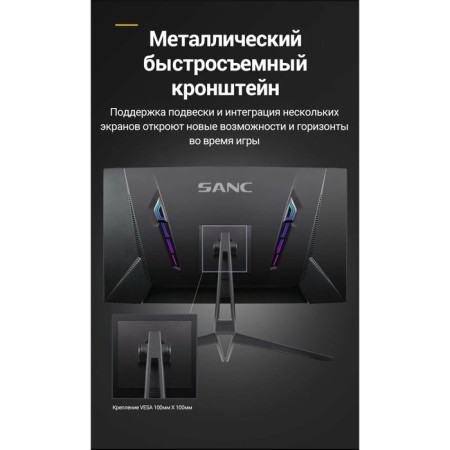 Монитор SANC T980Pro (T980 Pro), 31,5", VA, 2560×1440, 165Гц, 1 мс, HDMI, DP, чёрный-6