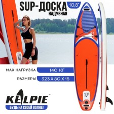 SUP Board Universal Kelpie, 10.8 
