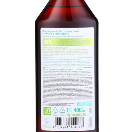 Synergetic natural shampoo intense moisturizing and shine, 400 ml-2