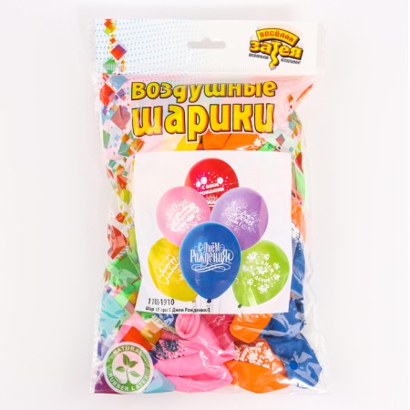 Shar Latex 10 "Birthday", set of 50 pcs.-3