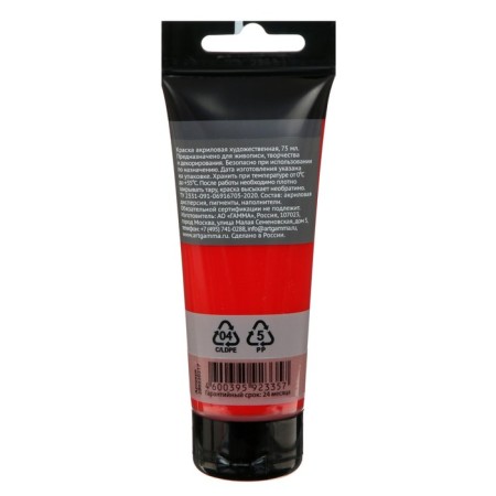 Paint acrylic art tube 75 ml, gamma "Studio" No. 217 Red Dark-1