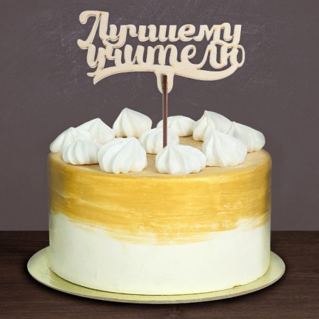 Topper for the cake "Best Teacher", 111x57 mm-1