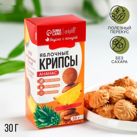 Cookies healthy, apple crypts, taste: pineapple, without sugar, 30 g.
