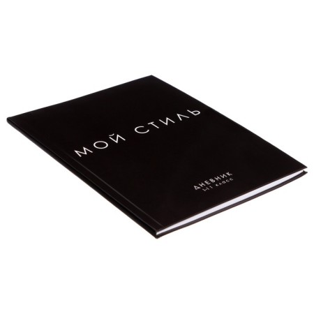 Universal diary for grades 1-11, "my style", integral (flexible) cover, glossy lamination, 40 sheets-1