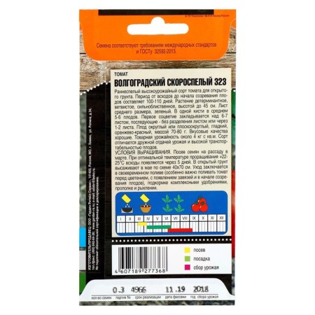 Seeds Tomat "Volgograd 323" Early Nedneshel, 0.3 g-3