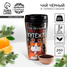 New Year! Black tea 