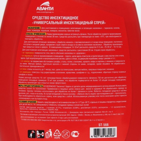 Universal spray from bugs and fleas "Vigilant Guard", with the smell of lemon, 750 ml-4