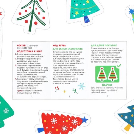 Playing attention "Memo. Under the Christmas tree ", 32 figures-4