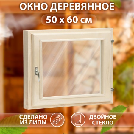 Window, 50x60 cm, double linden glass-1