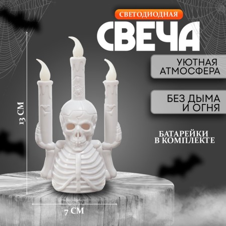 Candle LED "Your Fear"