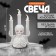 Candle LED "Your Fear"