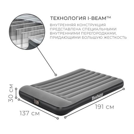 Infaval bed Tritech, 191 x 137 x 30 cm, with a built-in pump 220-240V, 67462 Bestway-1