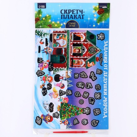 Christmas decoration. Scretch-plate "New Year! Visiting Grandfather Frost "with a valve, a3-5