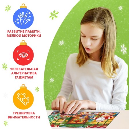 Puzzle "Fairytale holiday", 104 elements, large box-4