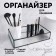 Organizer for storage "WET GLASS", 1 section, glass, with a mirror base, 29 × 17.5 cm, the color is transparent/black