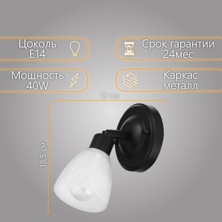 Sconces 2448/1 E14 40W Black-1