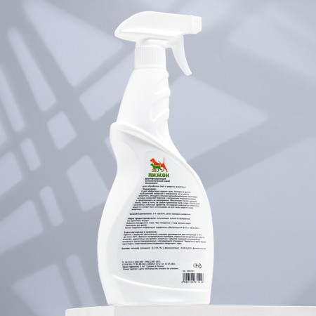 Disinfecting antiseptic spray "Piggon" for the processing of paws, wool, lavender, 750 ml-1