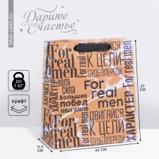 Package Gift Craft Vertical, Packaging, 