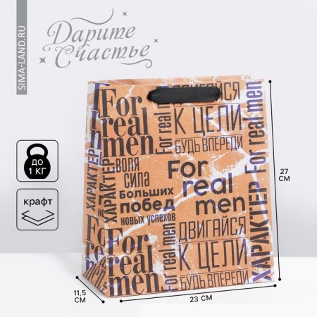Package Gift Craft Vertical, Packaging, "For Real Man", Ml 23 x 27 x 11.5 cm