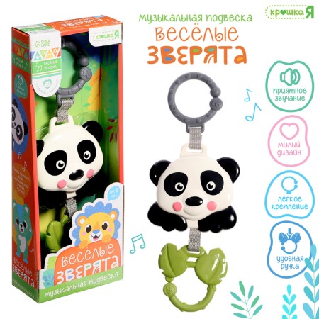 Musical suspension "Funny animals: panda", sound